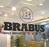 BRABUS 改裝